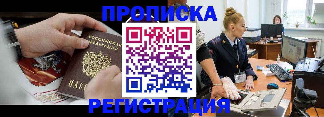 прописка паспорт в Асбесте
