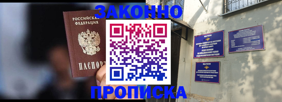 прописка паспорт в Асбесте