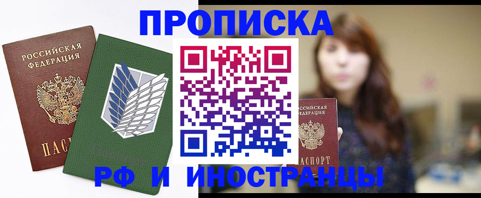 прописка от собственника в Асбесте